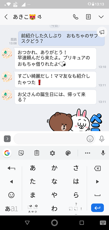 キッズ・ラボラトリー株式会社