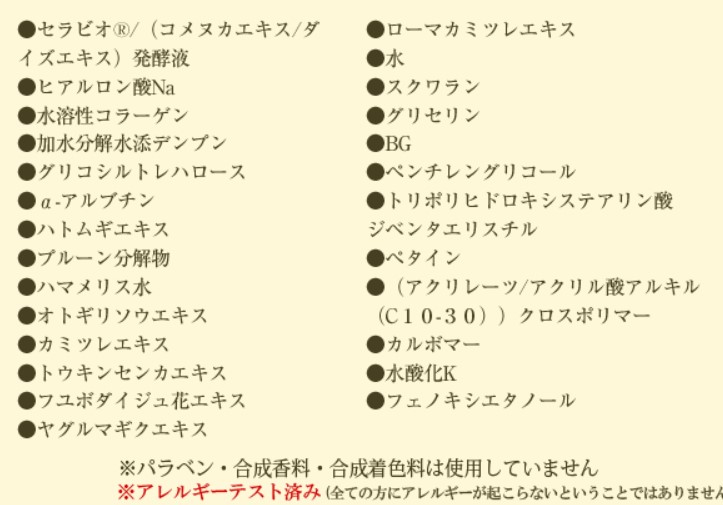 アイムピンチ全成分