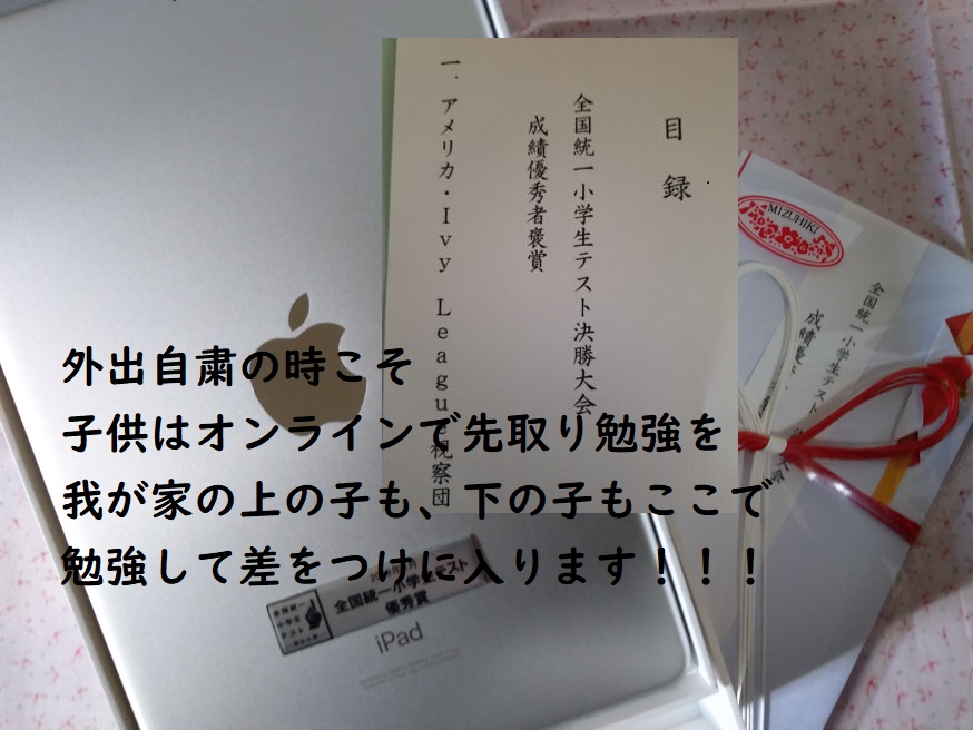 外出自粛 子ども