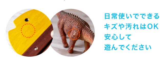 日常使いの傷