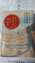 島本 明太子 通販